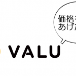 VALUのVA価格(自社株価格)を上昇させるために必要な3つのこと